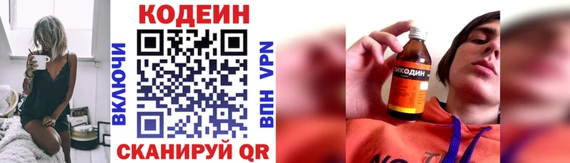 Купить закладки  Мезень  Кодеиновый сироп Lean Purple Drank 