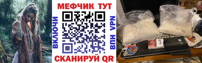 Меф кристаллы Мезень