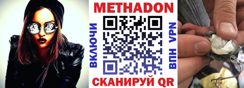 МЕТАДОН мёд Купить Мезень