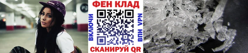 Первитин Methamphetamine  Купить  Мезень 