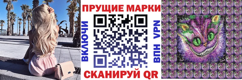 Марки 25I-NBOMe 1,8мг Мезень